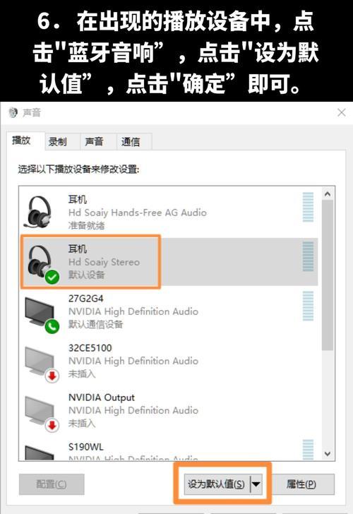 音箱连接电脑后无声音怎么办？
