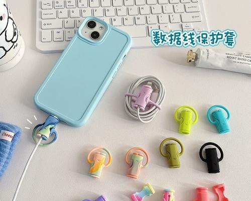 充电器线保护的有效方法是什么？