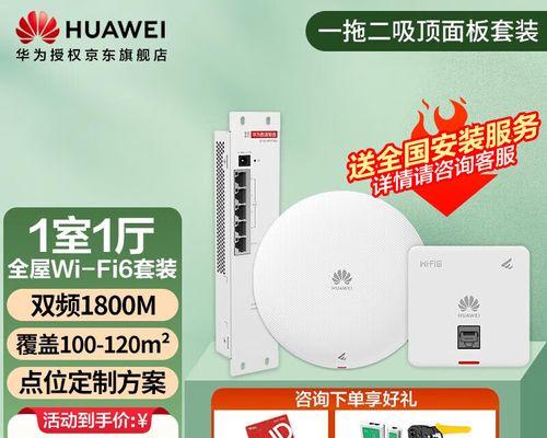 别墅全屋组网选什么品牌路由器？如何选择合适的路由器？