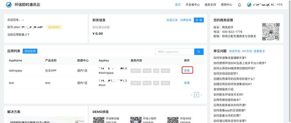 oppo手机如何设置华为云会议？设置过程中有哪些注意事项？