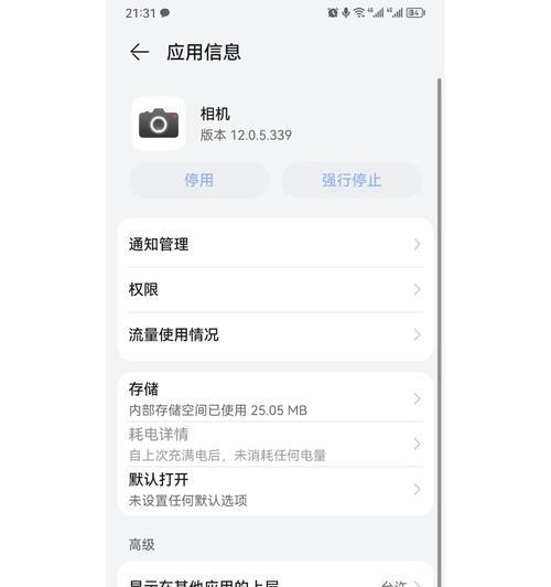 华为手机摄像头连屏设置方法是什么？如何操作？