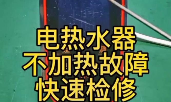 热水器加水后不出水的原因是什么？如何解决这一问题？