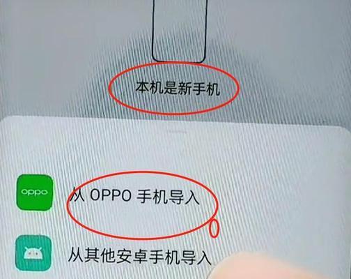 如何将短信图标添加到oppo手机桌面？