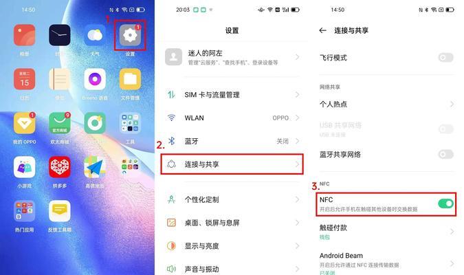 如何将短信图标添加到oppo手机桌面？