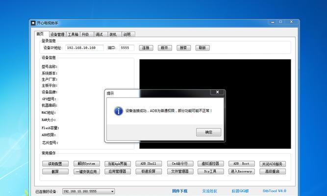 广电机顶盒无法删除时应如何处理？