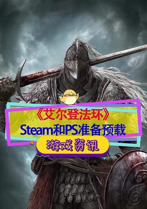 ps4艾尔登法环服务器登录方法是什么？