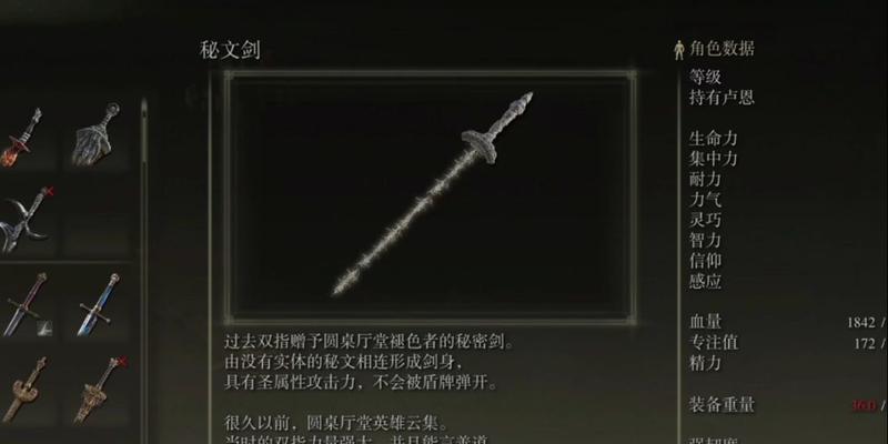 ps4艾尔登法环服务器登录方法是什么？