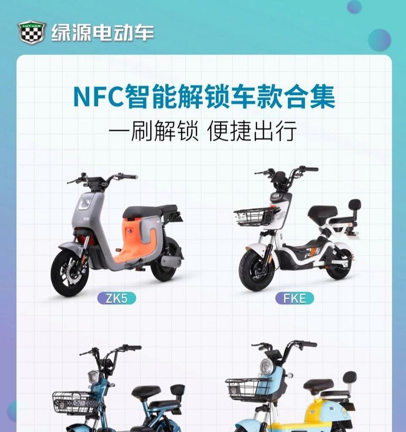 nfc电动车智能手表的使用方法是什么？