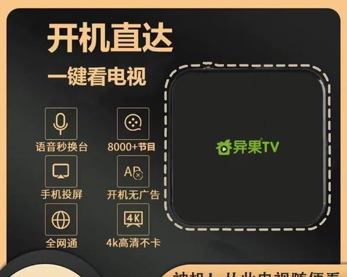 影视数字网络机顶盒怎么投屏？操作步骤是怎样的？