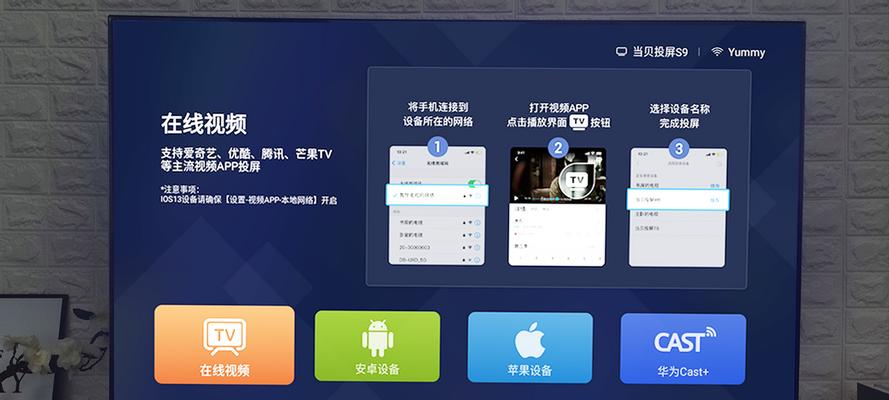 影视数字网络机顶盒怎么投屏？操作步骤是怎样的？