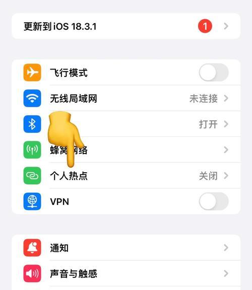 苹果手机如何连接其他手机热点？