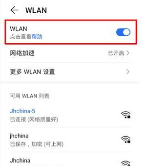 苹果手机如何连接其他手机热点？