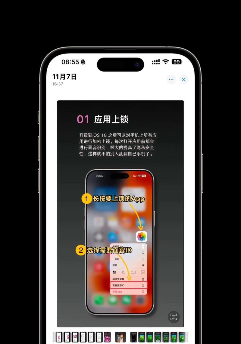 苹果手机如何连接其他手机热点？