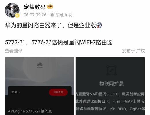 华为两网路由器设置步骤是什么？