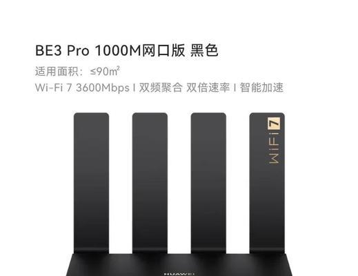 华为两网路由器设置步骤是什么？