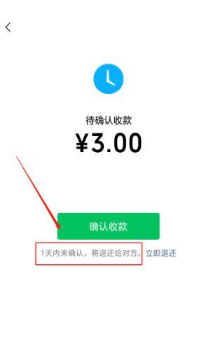苹果手机项目退款如何退到微信？