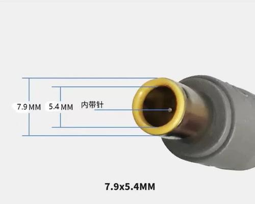 充电器圆孔是什么意思？