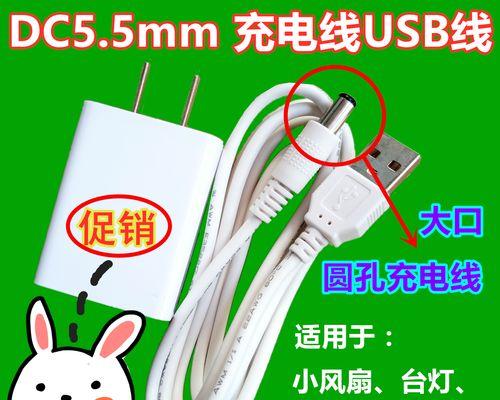 充电器圆孔是什么意思？