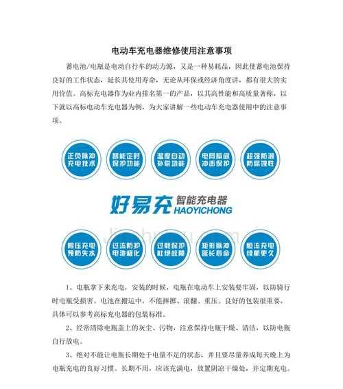 大炮设备如何连接充电器线？连接步骤和注意事项是什么？