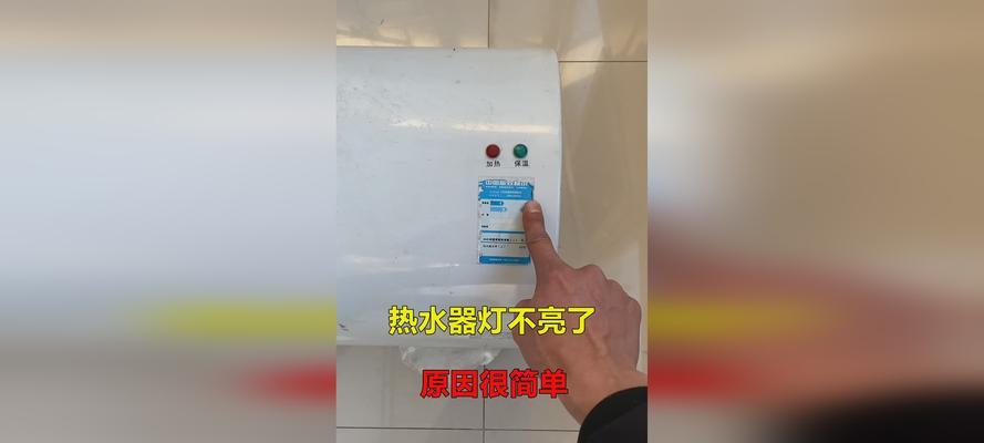 热水器灯泡怎么安装？图解视频教程在哪里找？