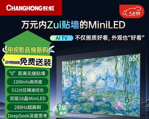 长虹观赛电视怎么调换模式？如何快速切换观看模式？