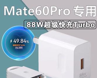 华为办公本充电器规格是多少瓦？