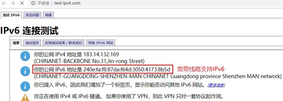 移动机顶盒怎么联网ipv6？如何设置才能成功连接？