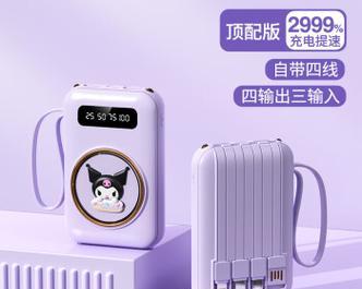 苹果充电器紫色代表什么？