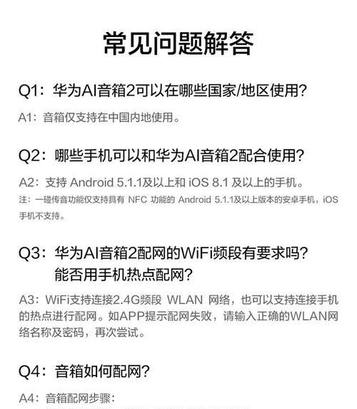 音箱操作使用中常见问题及解决方法是什么？