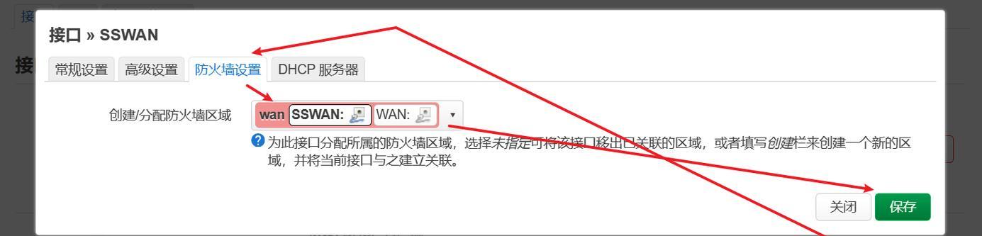 以太网关闭后如何切换至wifi？操作步骤是什么？