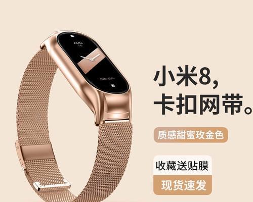 小米智能手表黑表带如何更换？操作步骤是什么？