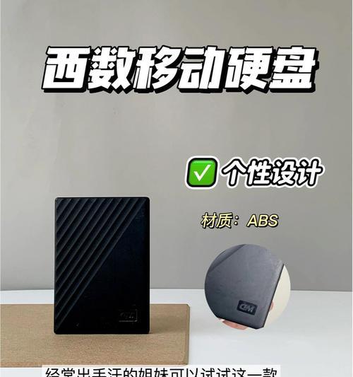 大内存移动硬盘为何需要外接电源？不插电源会怎样？