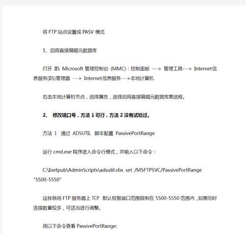 完美服务器端口选择方法是什么？如何选择合适端口？