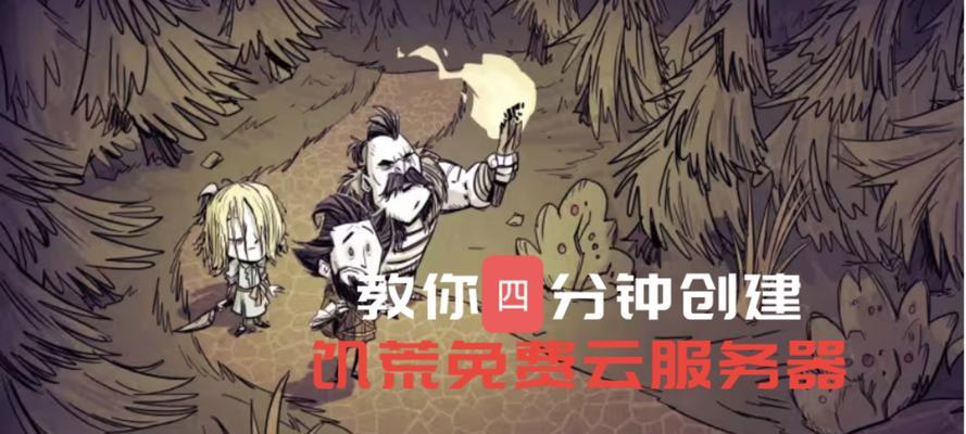 饥荒游戏使用服务器的好处是什么？