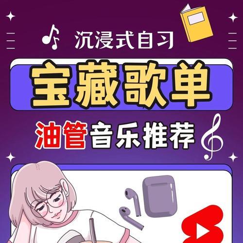 魔力音箱设置歌单的步骤是什么？