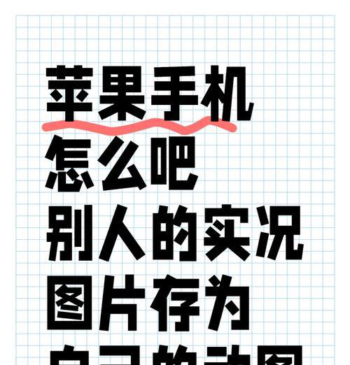 苹果手机如何快速弹出照片？