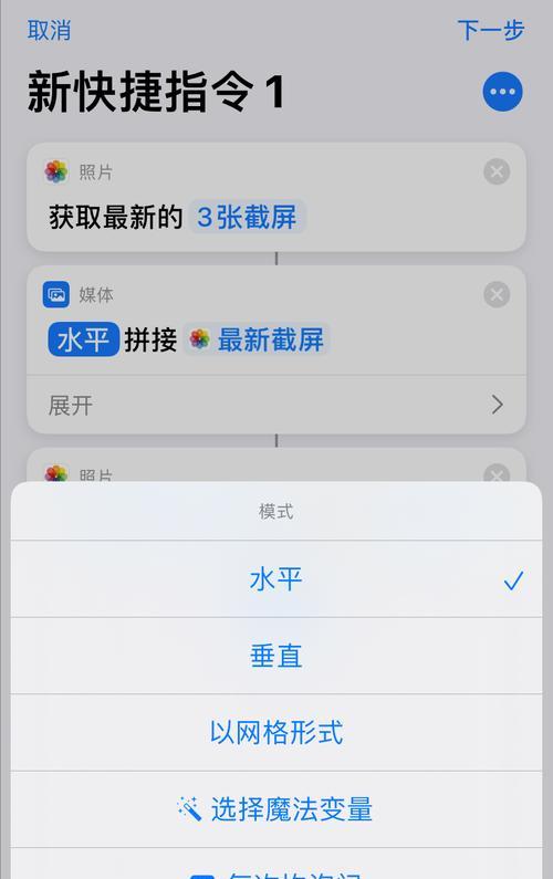 苹果手机如何快速弹出照片？
