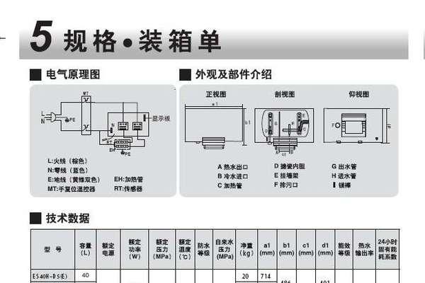 热水器台式桌面设置步骤是什么？