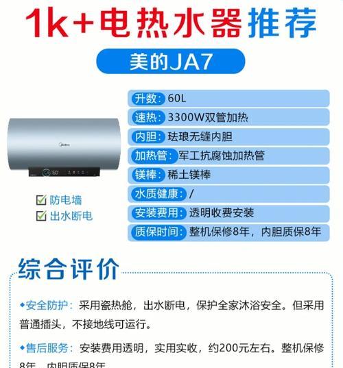热水器台式桌面设置步骤是什么？