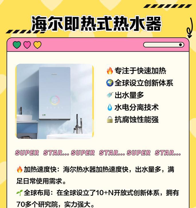 热水器台式桌面设置步骤是什么？