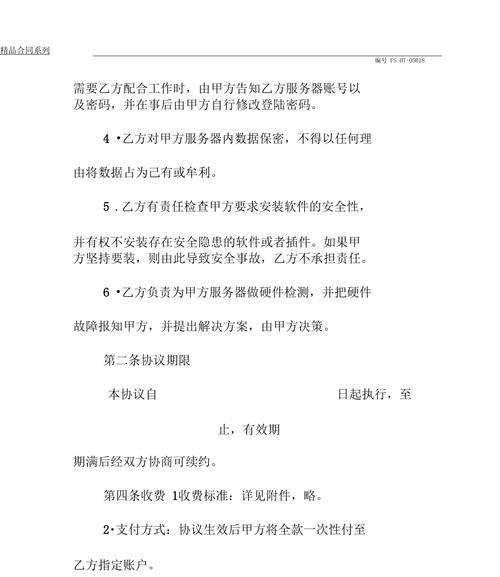 机房服务器搬迁通知如何撰写？格式和内容要点是什么？