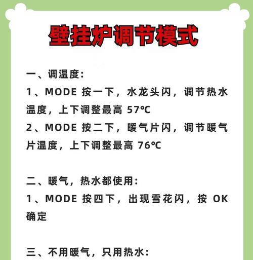 宜天下热水器温度调节步骤？如何设置合适温度？