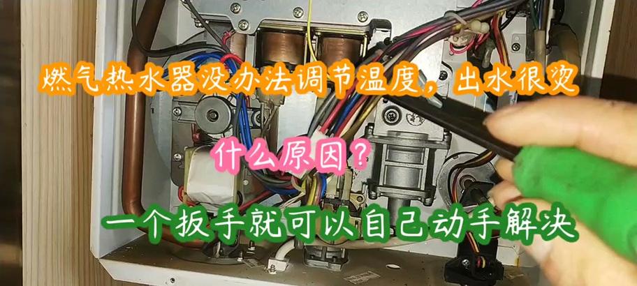 宜天下热水器温度调节步骤？如何设置合适温度？