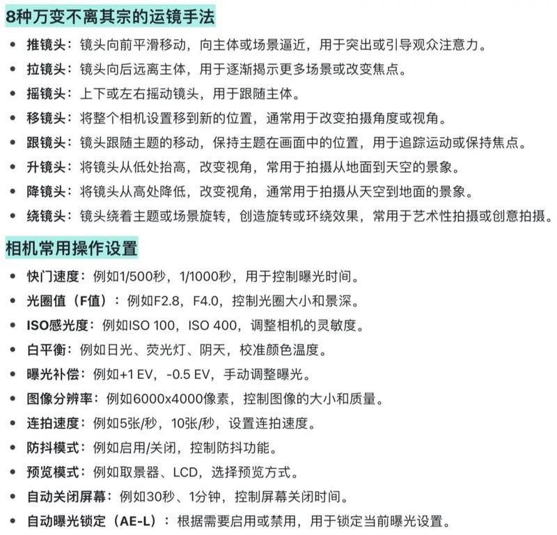 视频相机镜头调整技巧是什么？