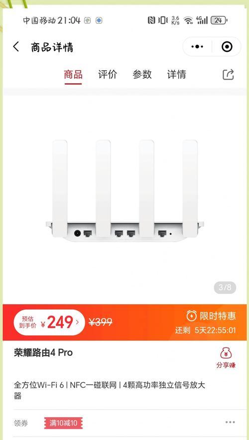 荣耀四路由器拨号上网步骤是什么？