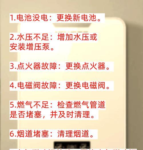 不开热水器水管有热水怎么回事？可能是什么原因导致的？