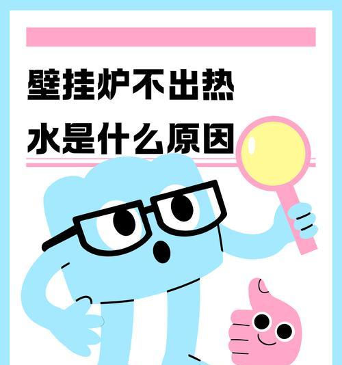 不开热水器水管有热水怎么回事？可能是什么原因导致的？