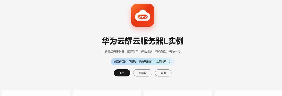 华为远古服务器指的是什么？有什么特点？