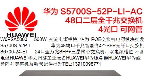 华为远古服务器指的是什么？有什么特点？