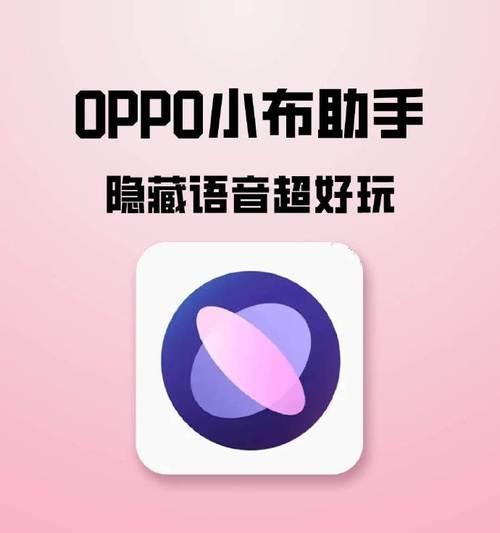 oppo手机如何唤醒小布？唤醒小布的快捷方式是什么？